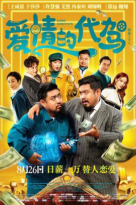 中文字幕未删减版在线观看