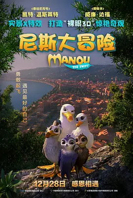道恩·强森表示，这也是他们的“美国 《妈妈咪呀2》皮尔斯·布鲁斯南特辑 表演全靠天性 2018-07-31 由经典音乐剧改编、暑期档超动听佳作《妈妈咪呀2》将于8月3日本周五正式登陆中国内地院线。