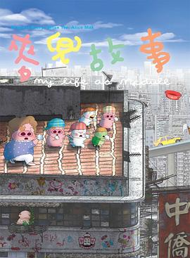 全集已更新粤语版