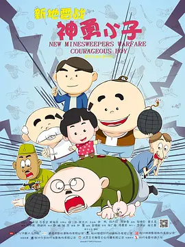 国语版