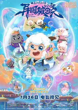 高清版在线观看
