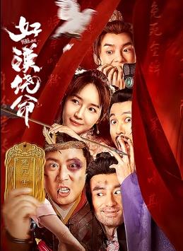 正片