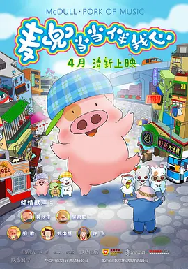 正片