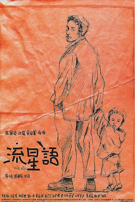 HD国语中字
