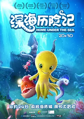 全集免费观看超清