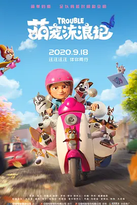 高清立体3D