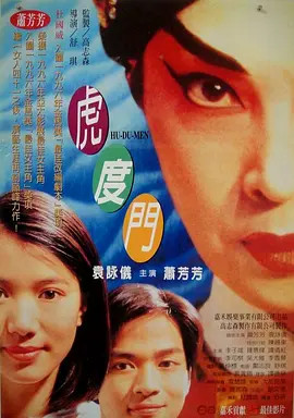 免费高清在线观看