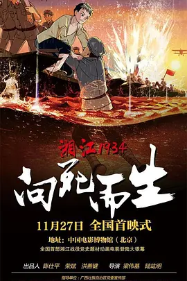 全集免费观看超清