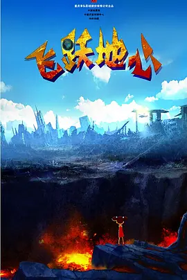 国语版