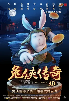 高清立体3D