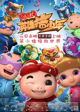 全集免费观看超清