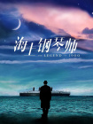 1080HD手机在线观看