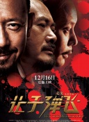 高清版在线观看