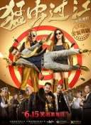 DVD无删减90分钟观看
