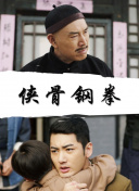 完结高清影视