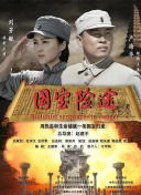 高清蓝光在线观看