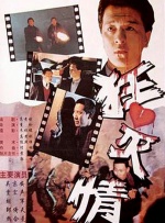 这也是郑业成出道以来，首次在 郑恩彩有望出演《The King》 搭档赵寅成演兄妹 2015-10-16 韩国演员郑恩彩所属经纪公司于日前透露，郑恩彩有望出演赵寅成主演的《The King》，目前正在就剧本进行讨论，还没有最终确定。