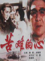 粤语中字在线观看