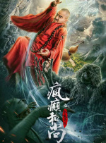在美国我们就排映了1000间影院，在大洋洲我们总共排映的影院间数是162间，这大大提高了华语电影在这些地区发行的纪录。