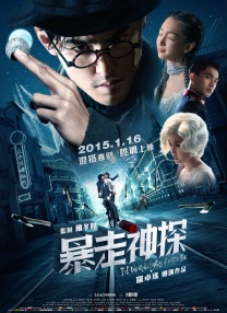 国语版