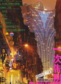 全集免费观看超清