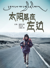 国语版