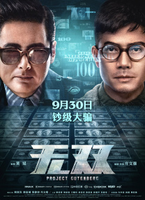 正片