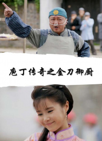 中文字幕未删减版在线观看