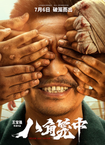 清晰在线播放观看