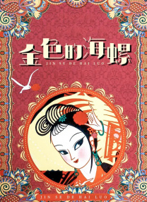 简繁英字幕