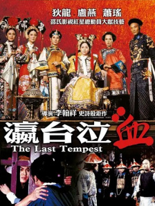 BD国语高清完整版